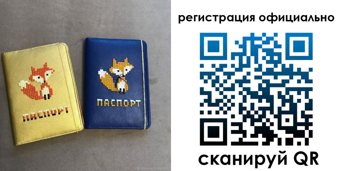 прописка для школы в Башкортостане