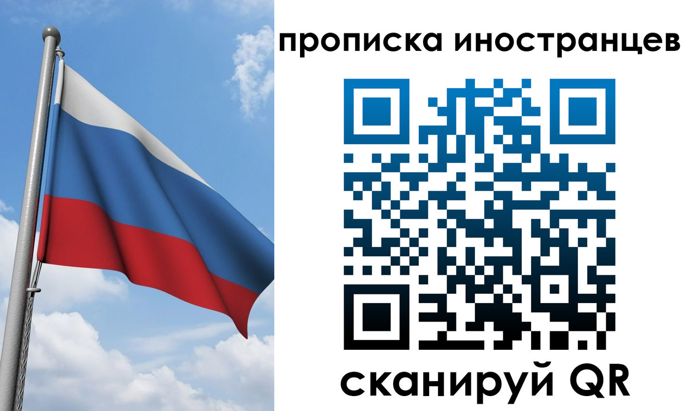 где прописаться в Башкортостане