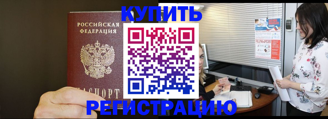 прописка для школы в Башкортостане