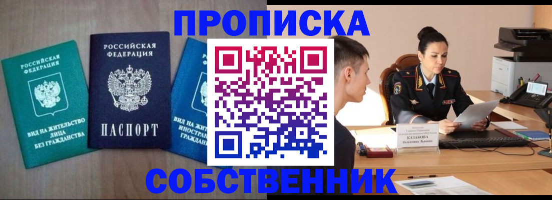 регистрация для школы в Башкортостане