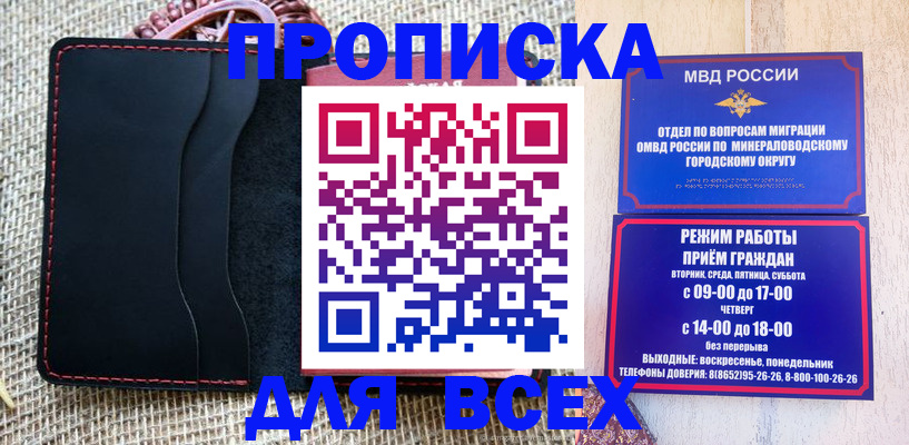 временная регистрация для всех в Башкортостане