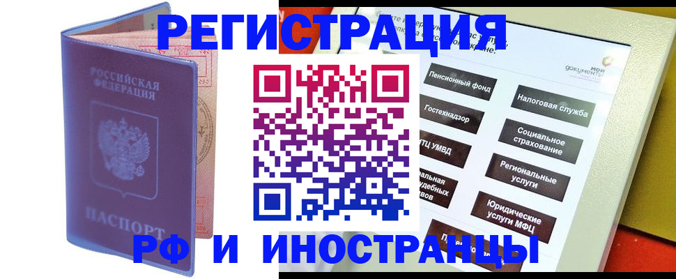 временная регистрация надежно в Башкортостане